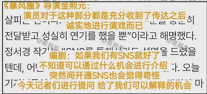 全智贤新剧成笑话，编剧称剧里中国是虚构的，大结局还想核平美国（组图） - 9