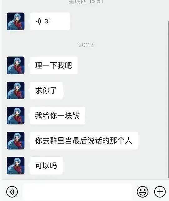 【爆笑】和前男友在一起8年，给我花了8735，分手后要还给他8000？！（组图） - 11