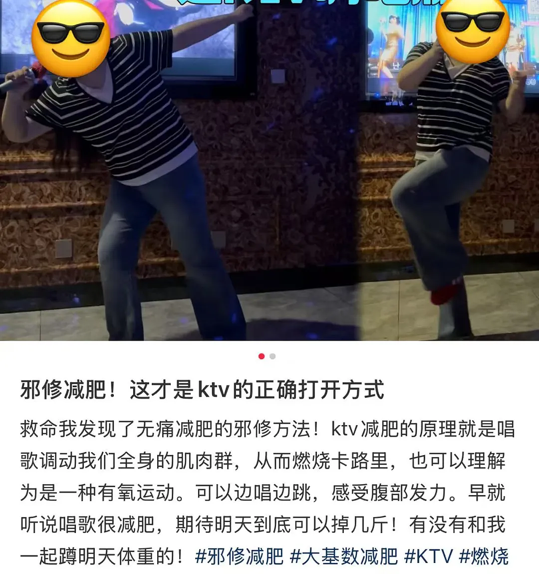 30块的KTV,被打工人爆改成减肥营(组图) - 20