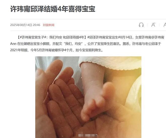 43岁阮经天和小20岁富家千金恋情曝光，前任许玮宁儿子2个月大了（组图） - 15