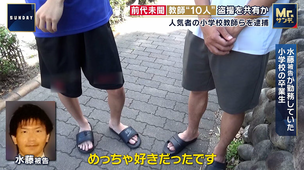 日版“N号房”?!多名在职老师偷拍学生不雅照,还在“教师群”互传分享,已5人被捕...(组图) - 16