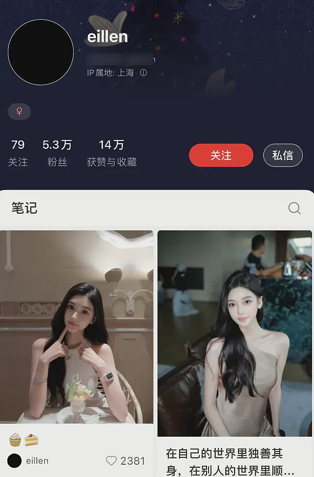 王思聪炮轰网红包养一周20万后续：女方黑头像删照，波及整个圈子（组图） - 7