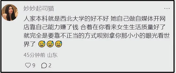 王思聪炮轰网红包养一周20万后续：女方黑头像删照，波及整个圈子（组图） - 14