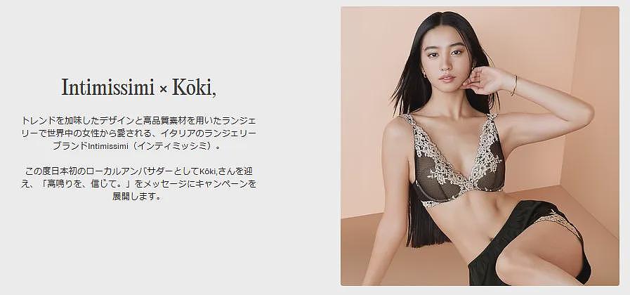 木村光希代言内衣品牌遭全网吐槽！日本网友：完全不性感，出道7年还是个妈宝女（组图） - 1