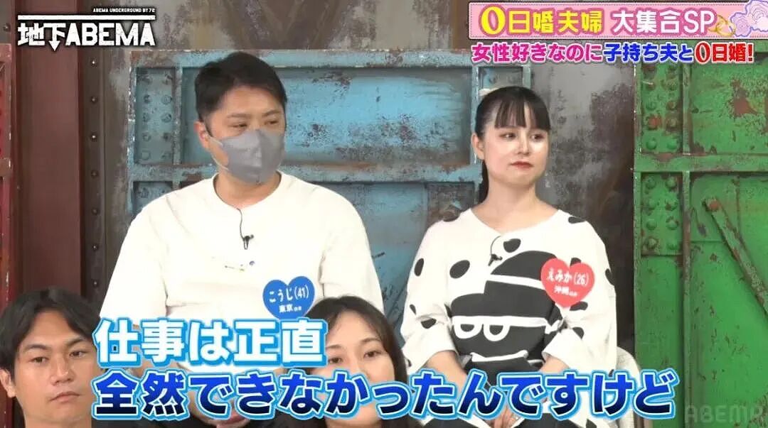 日本女拉拉0天闪婚大叔,秒变孩子妈?这对夫妻的故事比电视剧还狗血(组图) - 5