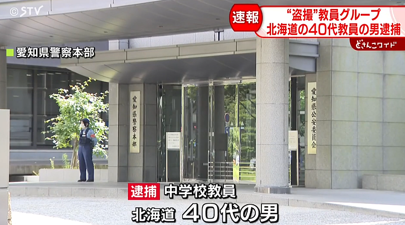 日版“N号房”?!多名在职老师偷拍学生不雅照,还在“教师群”互传分享,已5人被捕...(组图) - 23