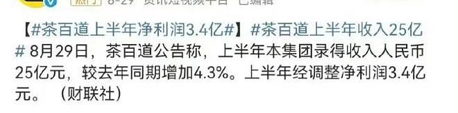 内娱顶流的“超市”战场(组图) - 6