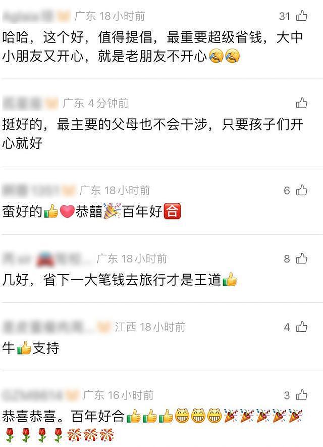 海底捞首单婚宴共55桌近300人参加，亲友：年轻人喜欢，吃得很开心（组图） - 4