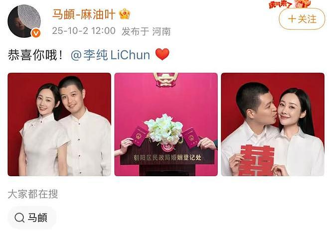 恭喜！李纯马𬱖官宣结婚，晒结婚照秀幸福，马𬱖嘟嘴亲老婆好萌（组图） - 2
