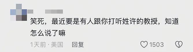 赵露思新剧上热搜！拜登母校被认成“野鸡大学”（组图） - 3