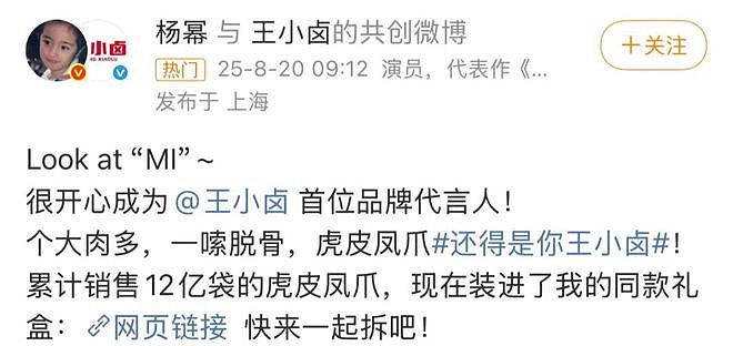 内娱顶流的“超市”战场(组图) - 14