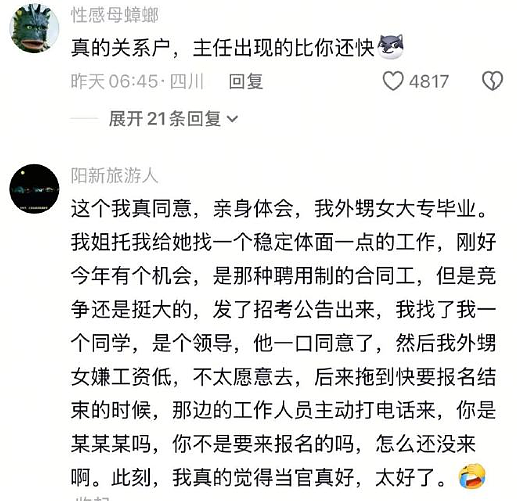 【爆笑】第一次被国外五星级酒店的拖鞋震惊到了?网友笑疯:仇人穿上我都会释怀!(组图) - 31