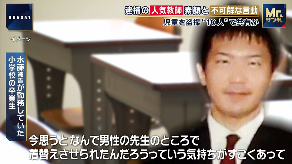 日版“N号房”?!多名在职老师偷拍学生不雅照,还在“教师群”互传分享,已5人被捕...(组图) - 18