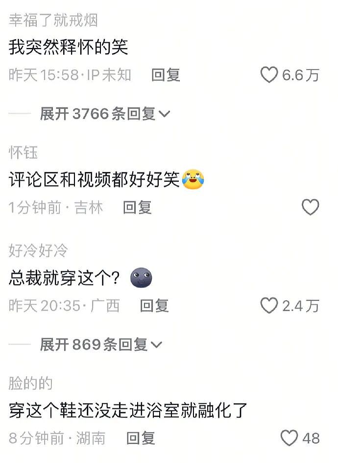 【爆笑】第一次被国外五星级酒店的拖鞋震惊到了?网友笑疯:仇人穿上我都会释怀!(组图) - 4
