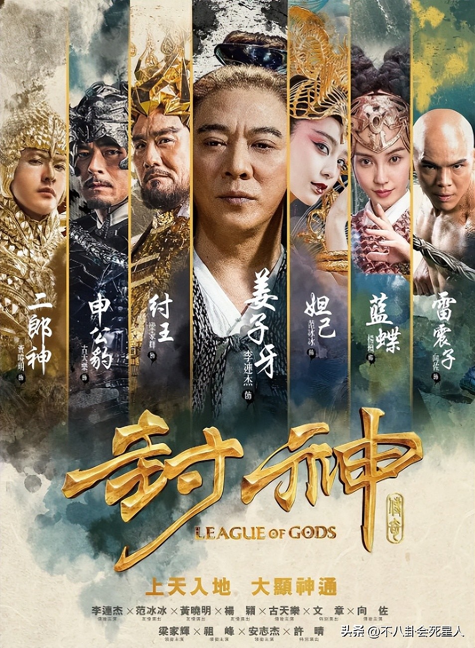 向太怒骂范冰冰经纪人，众星力捧向佐的《封神》，她却耍大牌（组图） - 2