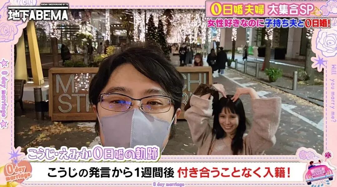 日本女拉拉0天闪婚大叔,秒变孩子妈?这对夫妻的故事比电视剧还狗血(组图) - 11