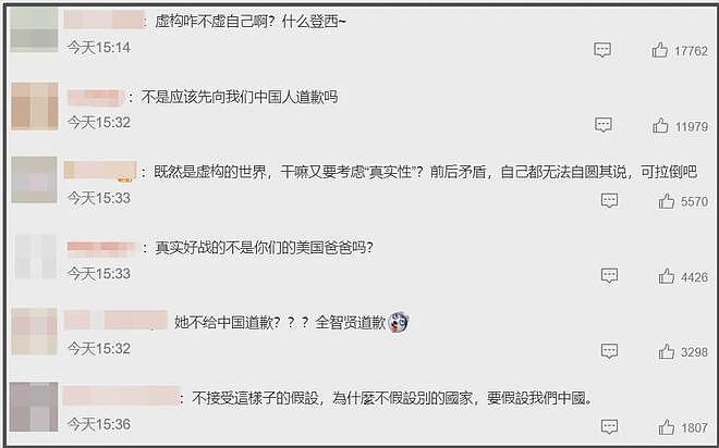 全智贤新剧成笑话，编剧称剧里中国是虚构的，大结局还想核平美国（组图） - 11