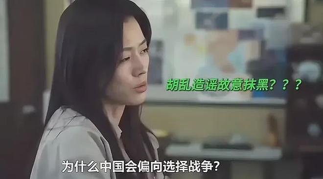 全智贤新剧成笑话，编剧称剧里中国是虚构的，大结局还想核平美国（组图） - 6