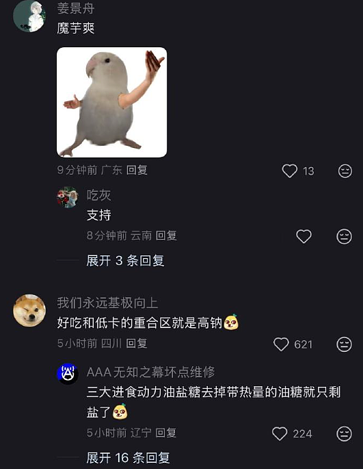 【爆笑】和前男友在一起8年，给我花了8735，分手后要还给他8000？！（组图） - 39