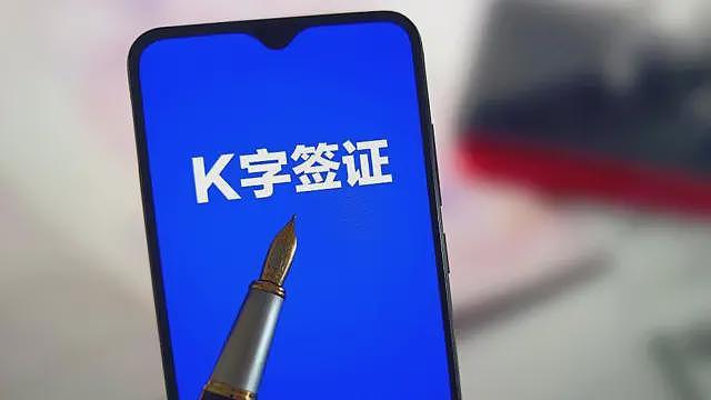 中国推出K字签证招人才,为何国民如此抵制?(组图) - 1