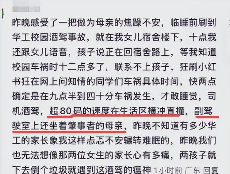 华南理工校内车祸后续：恶心的一幕发生，知情人曝肇事者是惯犯（组图） - 29