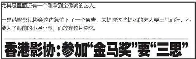 范冰冰提名金马奖，工作室放话重回宝岛，网友：去了就是立场问题（组图） - 4