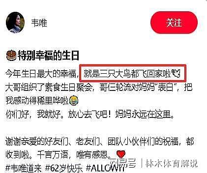 62岁韦唯生日，三个帅气儿子回豪宅为她庆生，如今个个是她的骄傲（组图） - 2