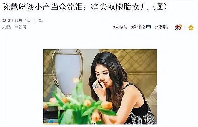 将富商老公熬成叔？“顶级白富美”陈慧琳：巅峰期退出才是真清醒（组图） - 32