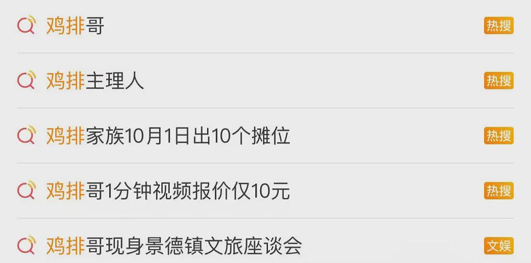 突然爆火！女明星也模仿他？“鸡排哥”成国庆最“忙”的人！有人从上海赶去“追星”：排队3个星期也愿意（组图） - 3