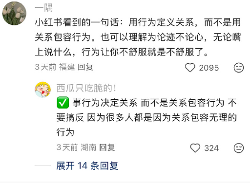 【爆笑】和前男友在一起8年，给我花了8735，分手后要还给他8000？！（组图） - 22