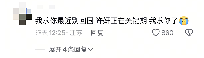 赵露思新剧上热搜！拜登母校被认成“野鸡大学”（组图） - 13