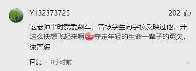 华南理工校内车祸后续：恶心的一幕发生，知情人曝肇事者是惯犯（组图） - 11
