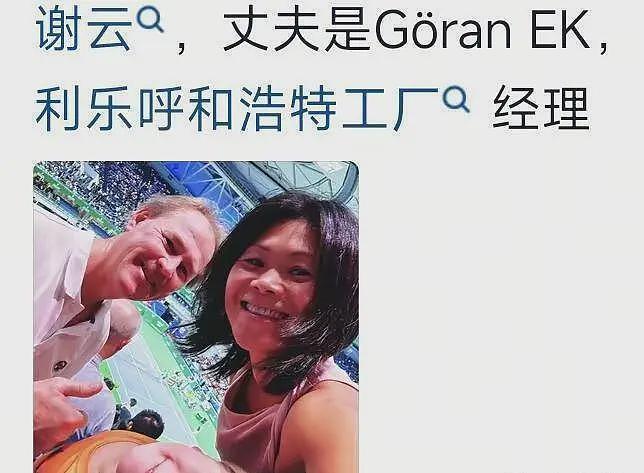 女子大闹网球赛后续：一家三口正脸曝光，其老公身份被扒是个高管（组图） - 11