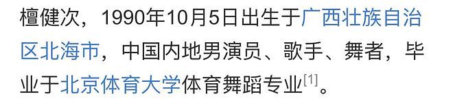 内娱顶流的“超市”战场(组图) - 15