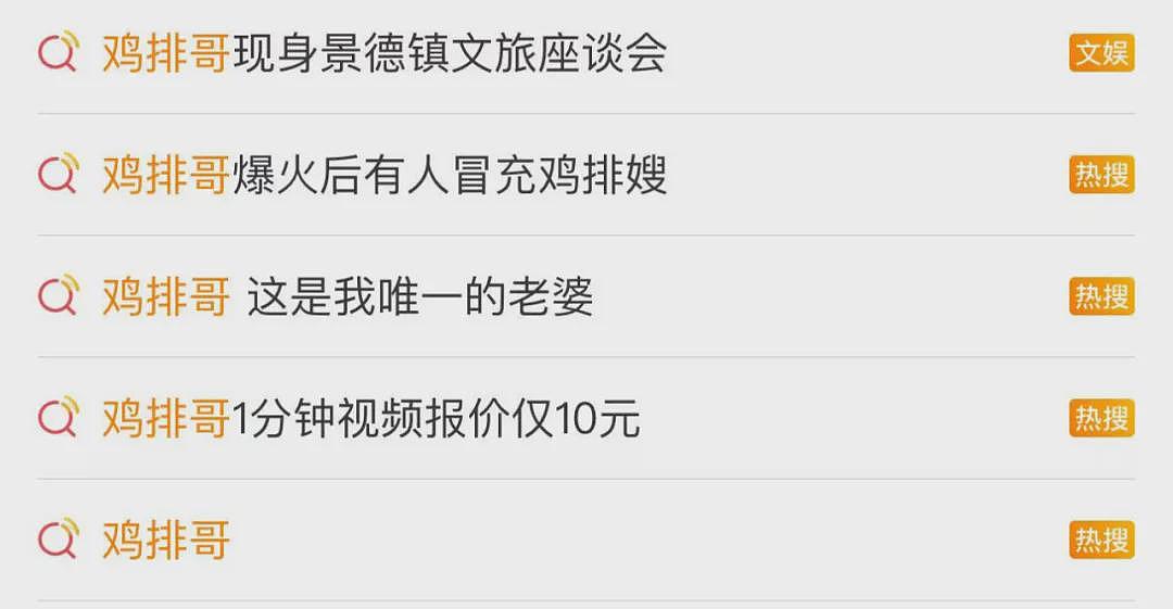 突然爆火！女明星也模仿他？“鸡排哥”成国庆最“忙”的人！有人从上海赶去“追星”：排队3个星期也愿意（组图） - 4