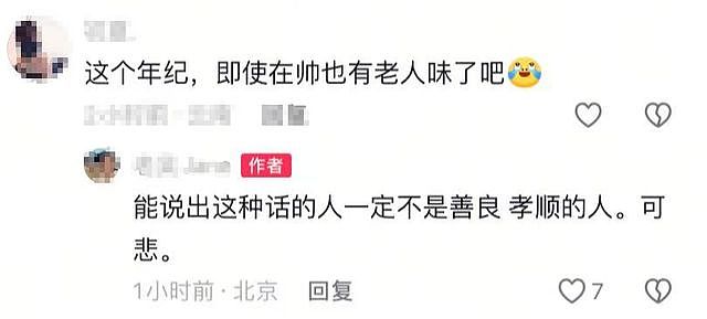 马景涛搂小26岁女友甜蜜合照，被指有老人味，女友在线回怼超霸气（组图） - 5