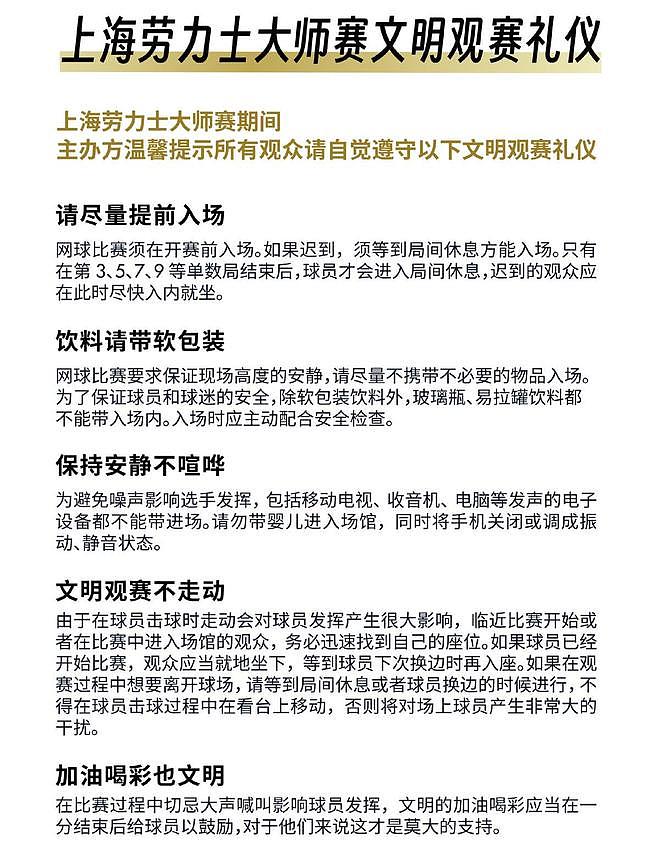 上海网球赛华女球迷疯狂尖叫被抬出场!目击者:她还亮外国护照挑衅安保人员,比赛多次被打断(视频/组图) - 6