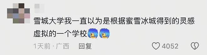 赵露思新剧上热搜！拜登母校被认成“野鸡大学”（组图） - 9