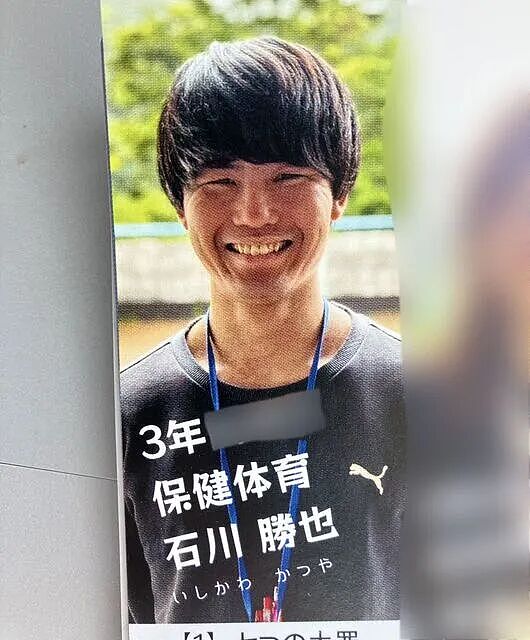 日版“N号房”?!多名在职老师偷拍学生不雅照,还在“教师群”互传分享,已5人被捕...(组图) - 19