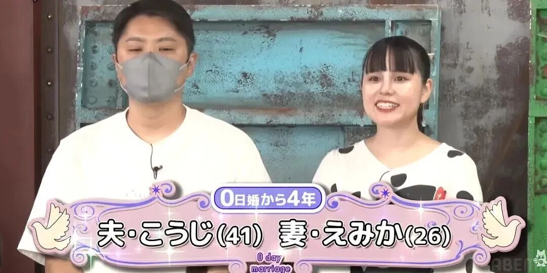 日本女拉拉0天闪婚大叔,秒变孩子妈?这对夫妻的故事比电视剧还狗血(组图) - 2