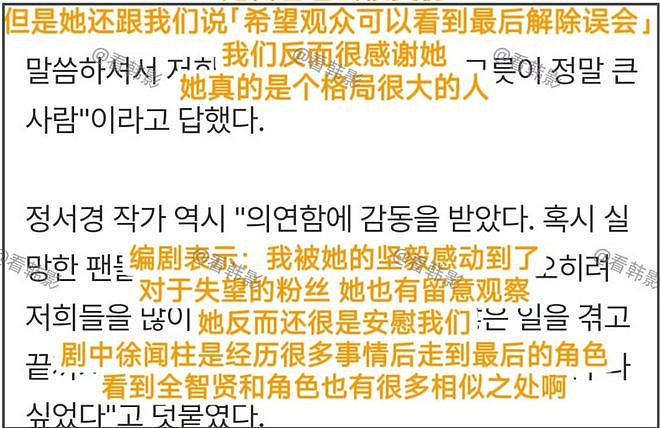 全智贤新剧成笑话，编剧称剧里中国是虚构的，大结局还想核平美国（组图） - 10