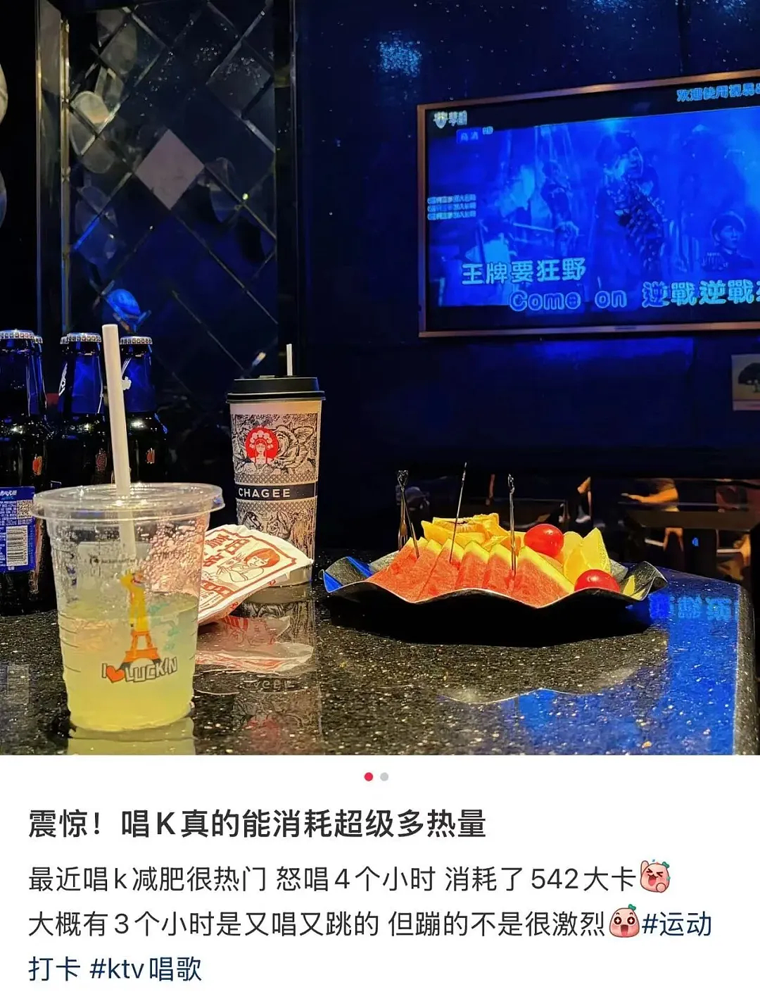30块的KTV,被打工人爆改成减肥营(组图) - 14