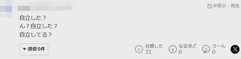 木村光希代言内衣品牌遭全网吐槽！日本网友：完全不性感，出道7年还是个妈宝女（组图） - 17