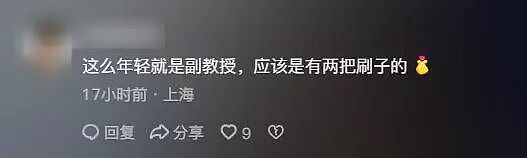 北航90后美女副教授走红,长相及头衔引发热议,校方回应:是我们的老师,清华大学博士后,研究成果官网可查(组图) - 3