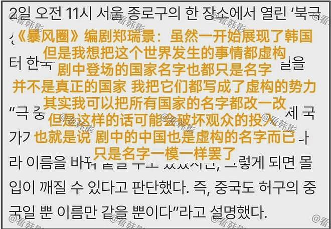 全智贤新剧成笑话，编剧称剧里中国是虚构的，大结局还想核平美国（组图） - 8