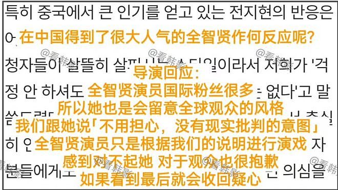 全智贤新剧成笑话，编剧称剧里中国是虚构的，大结局还想核平美国（组图） - 12
