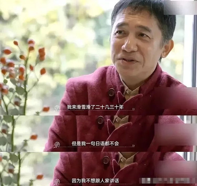 丁克17年,梁朝伟自曝心理缺陷 ,坦白久居日本原因(组图) - 9