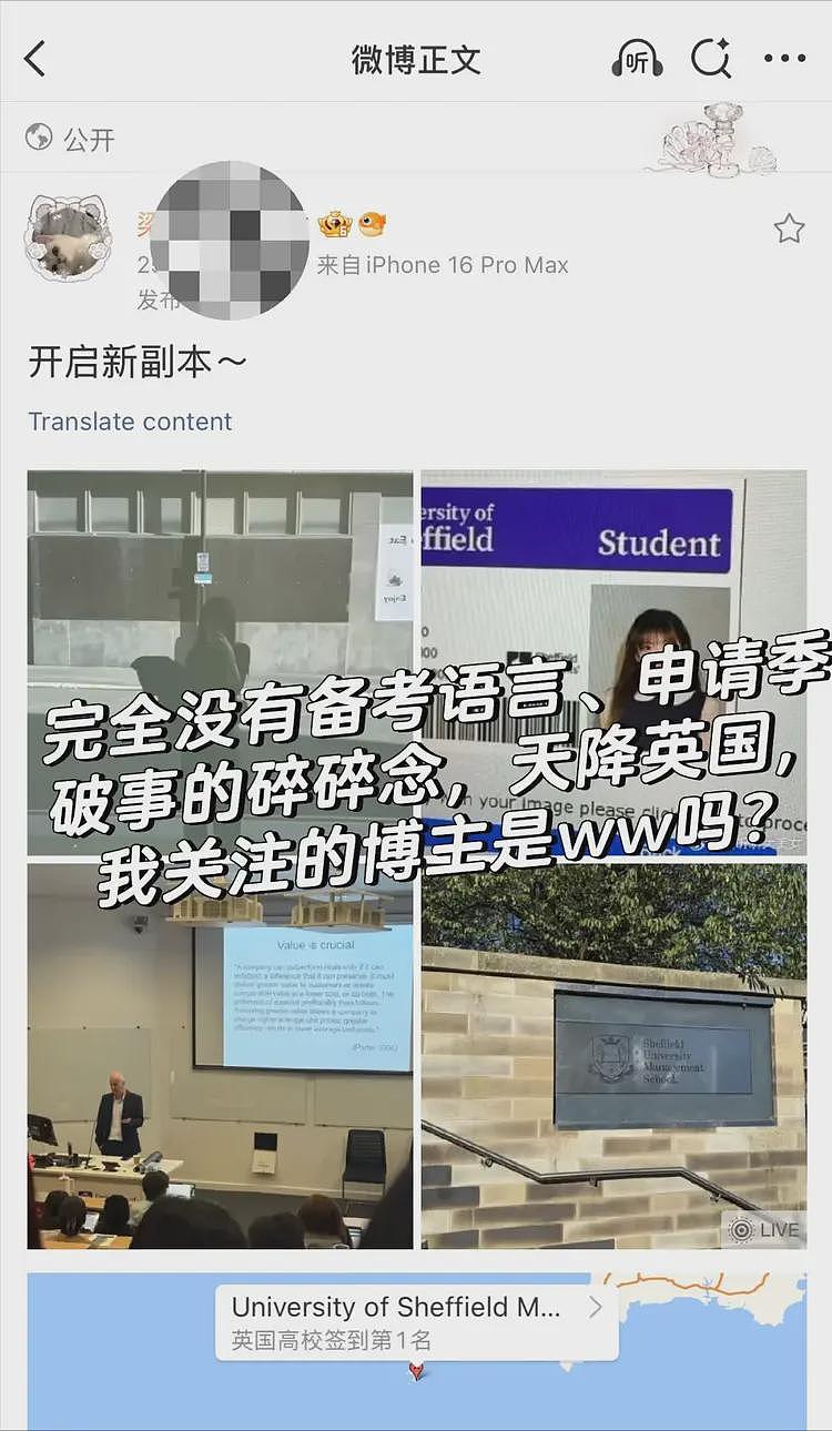 王思聪炮轰网红包养一周20万后续：女方黑头像删照，波及整个圈子（组图） - 12
