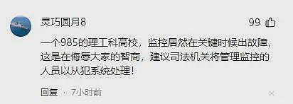 华南理工校内车祸后续：恶心的一幕发生，知情人曝肇事者是惯犯（组图） - 13