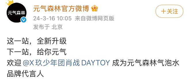 内娱顶流的“超市”战场(组图) - 10